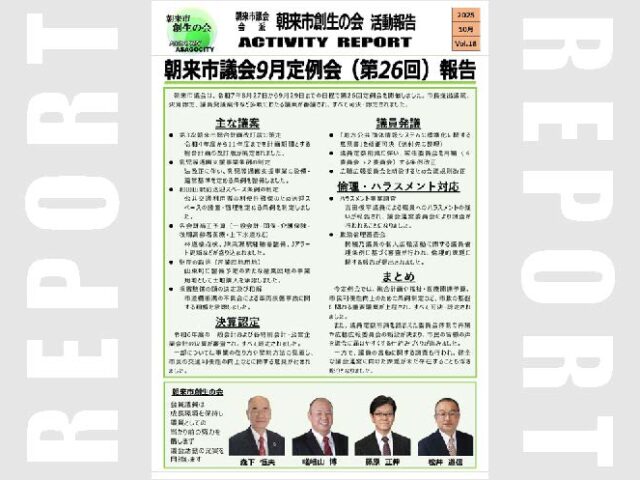 アイキャッチ作成