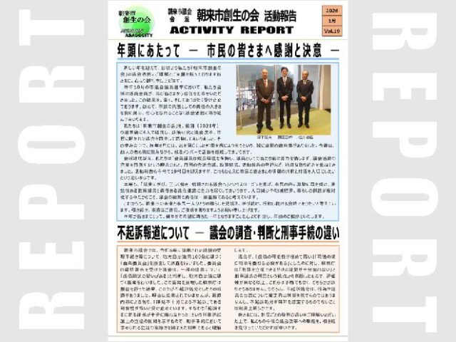 アイキャッチ作成